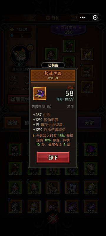 分享一套前中期45层割草的丝滑build