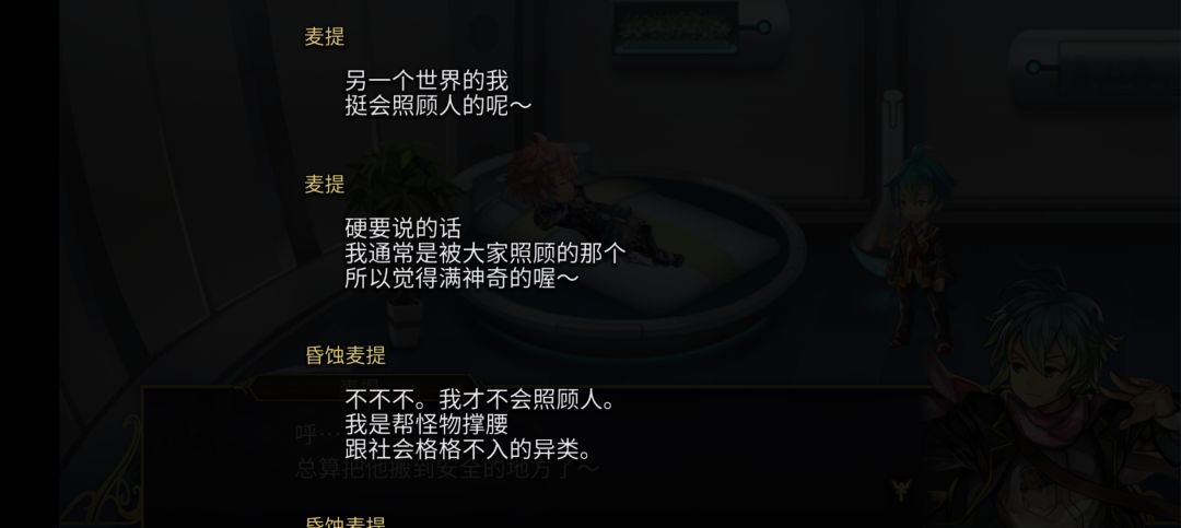 ac麦提剧情观后感 11