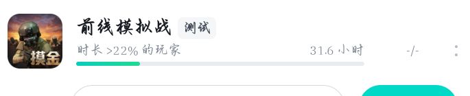 看看你们都玩了多长时间截图