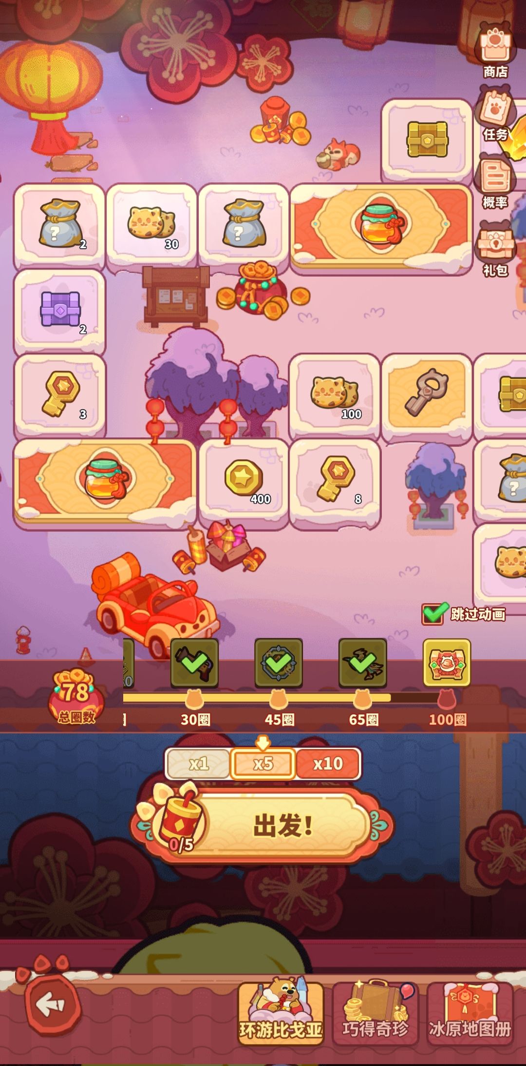 88圈105个蜂蜜 1