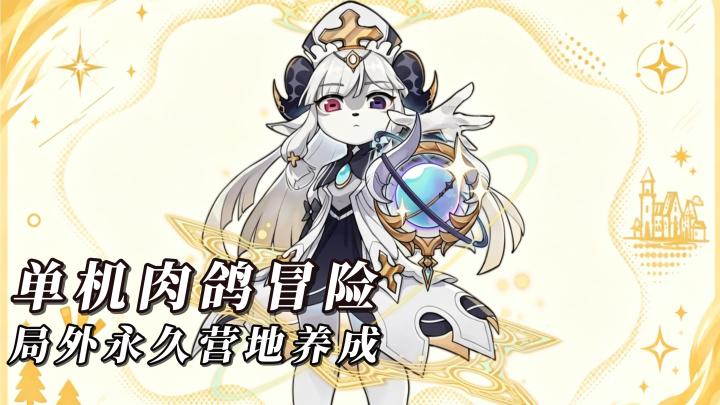 福瑞控也要玩游戏❗这款单机肉鸽不仅好看还好玩❤截图