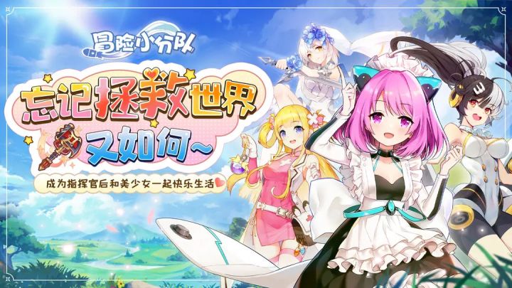 冒险小分队致力于创造各种各样的少女角色，相信总有一款能戳到您的心巴~截图