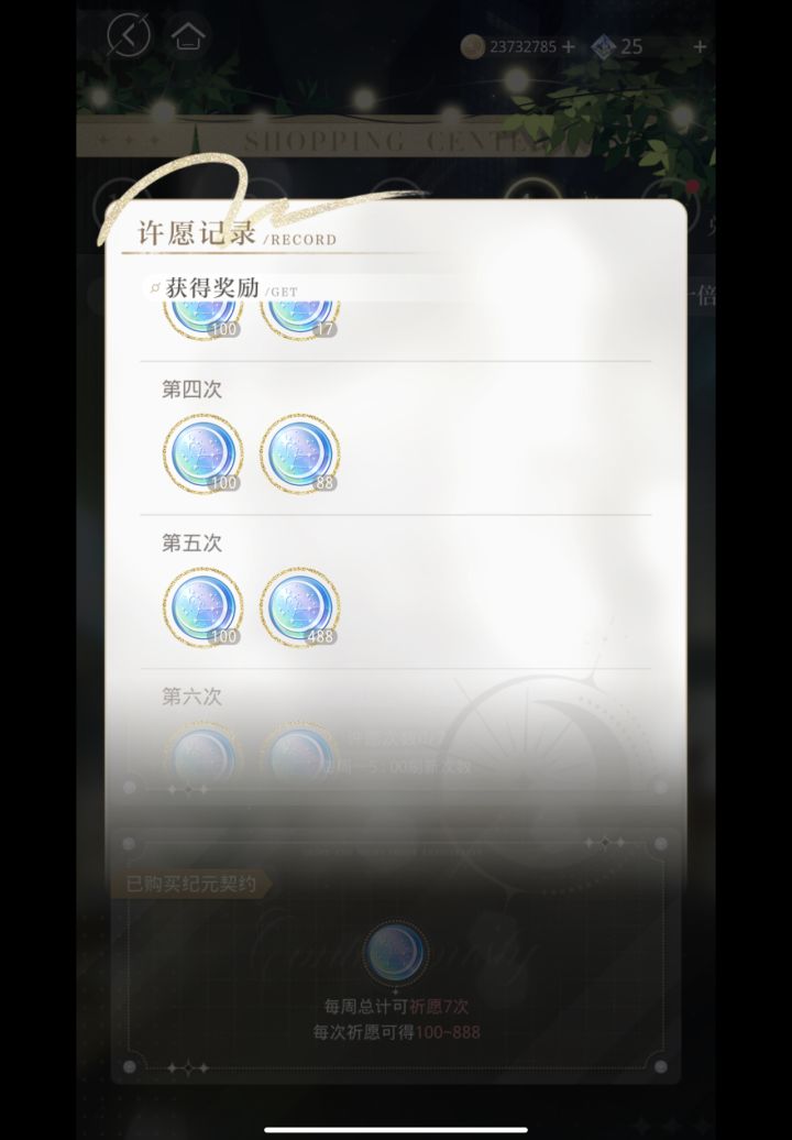 我天！头一次这么多！！截图