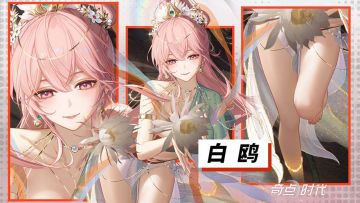 上仙这次是什么成精？—奇点时代白鸥2025生日同人文第二部分