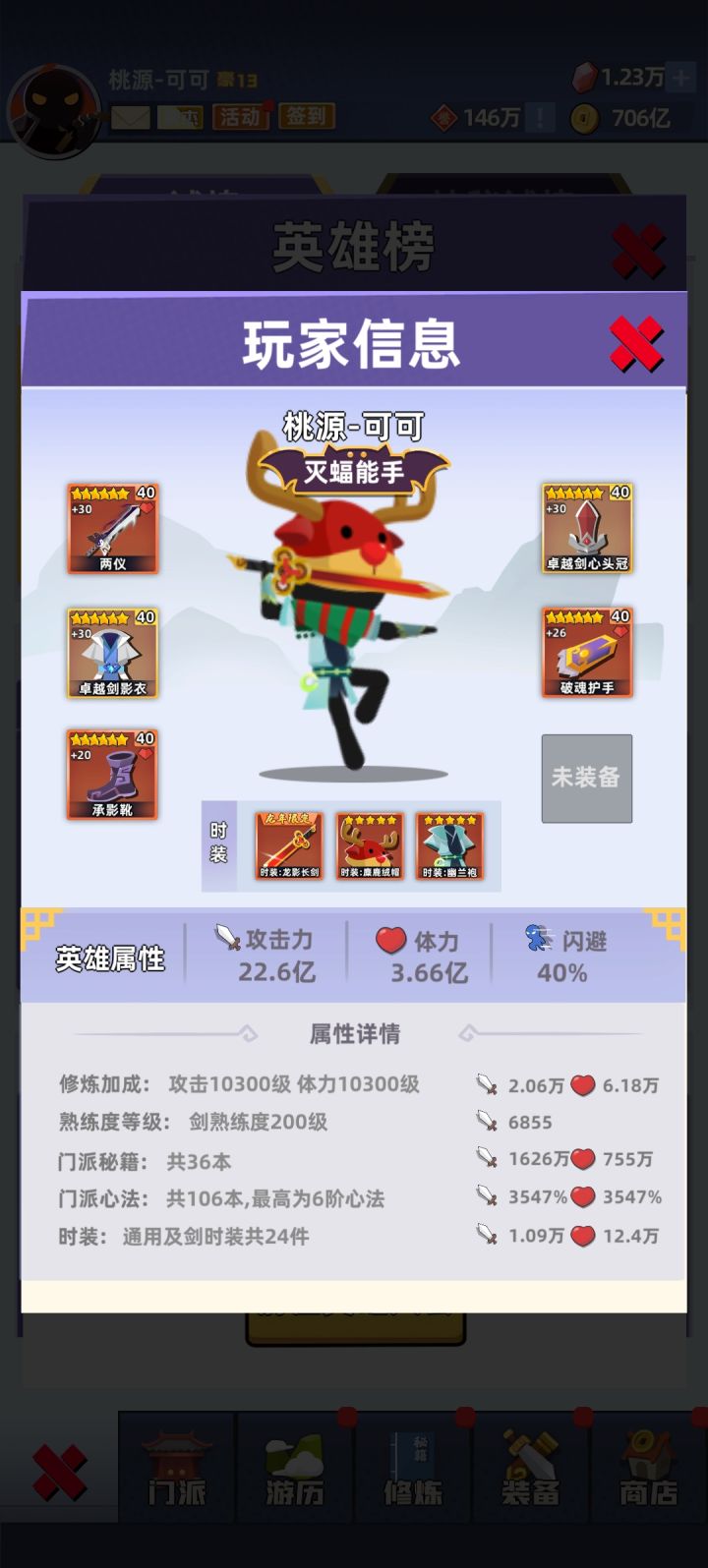 每日一水……截图
