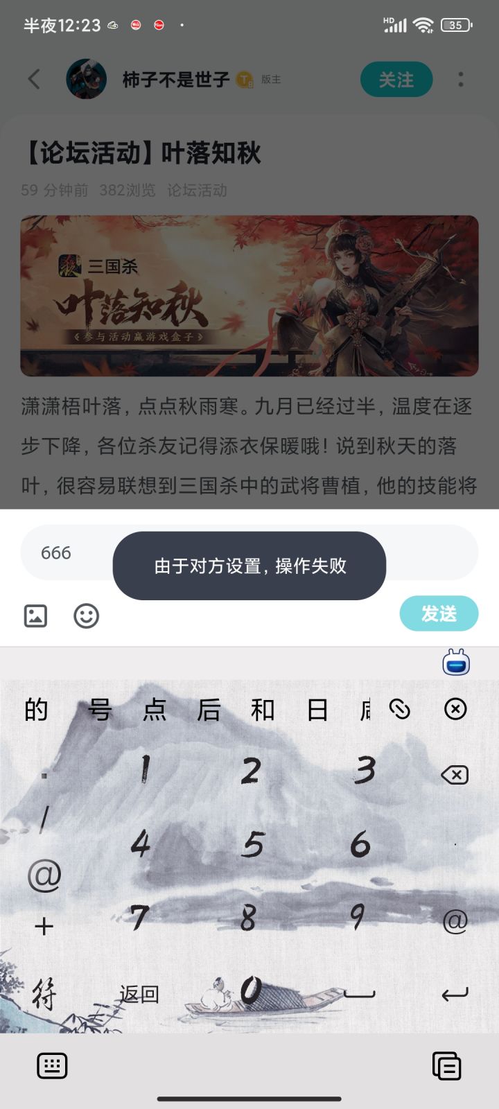 论坛版主这么牛了吗?截图