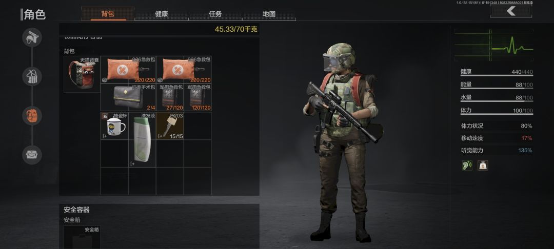救命稻草 1