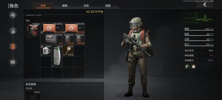 救命稻草截图