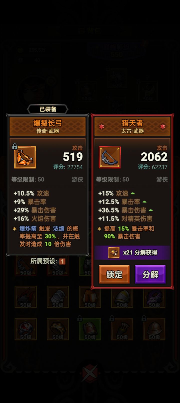 就不能出个能用的嘛，我都600级了截图