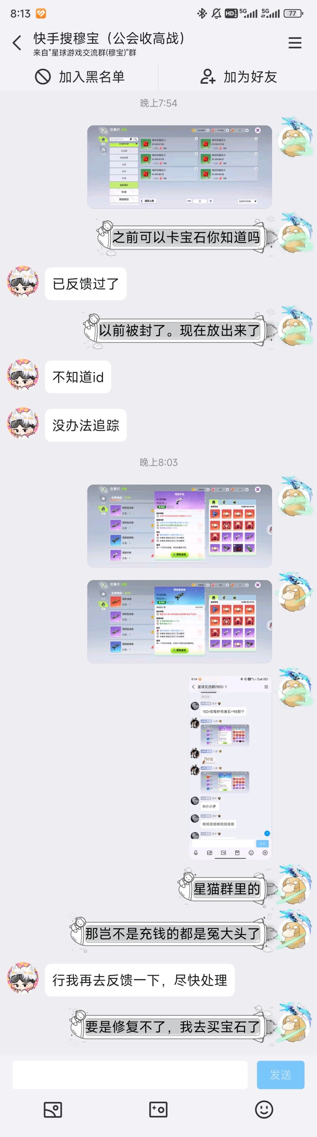 重大bug,充钱的成了小丑 1