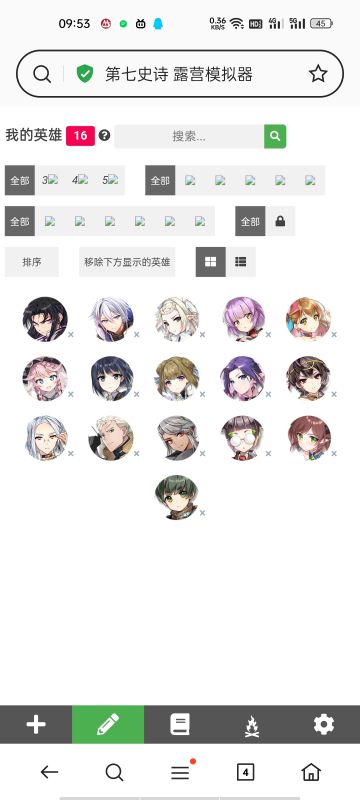 发点真对萌新有用的东西吧