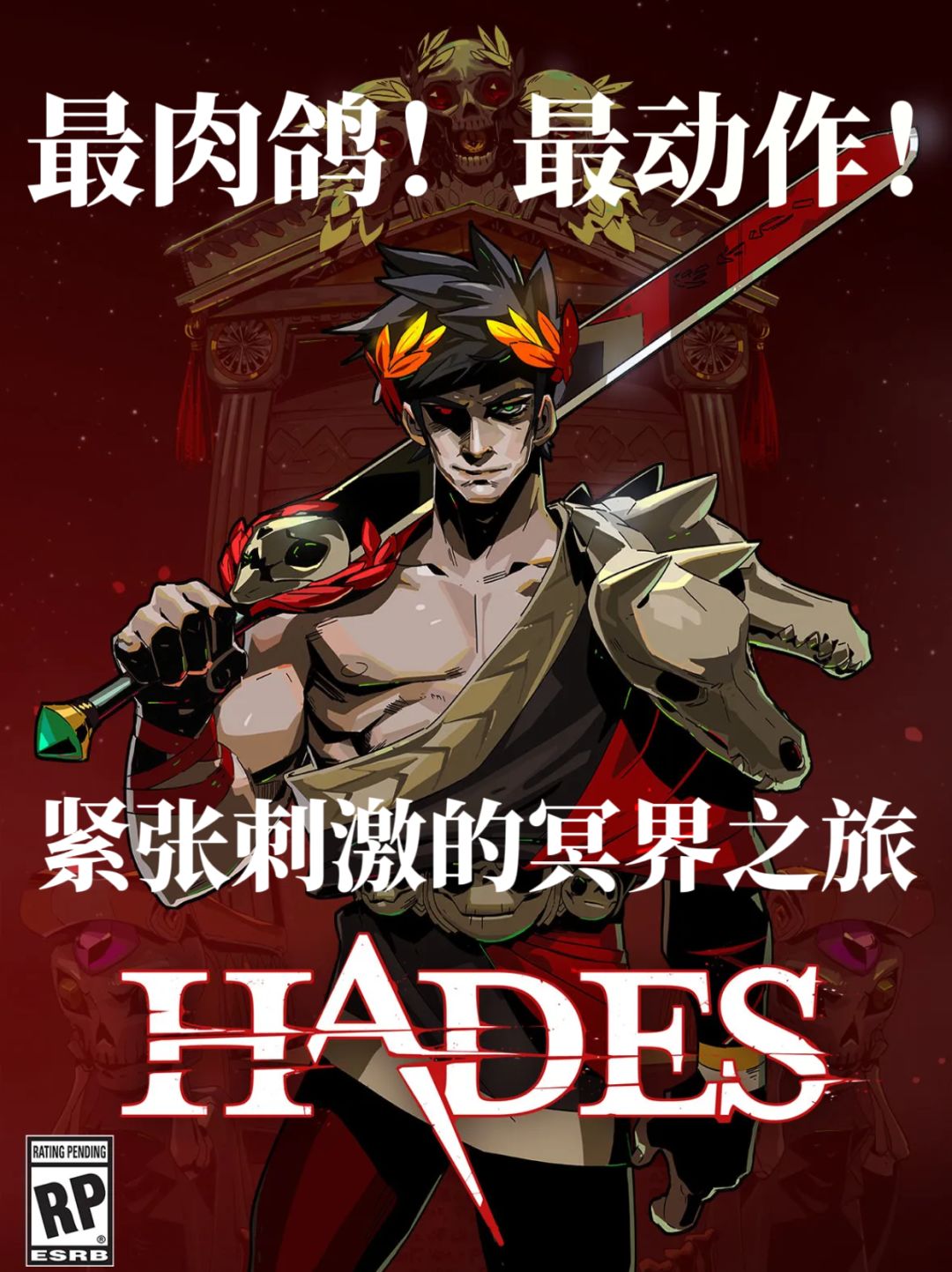 年度最佳独游,最佳动作,父愁者手机版来啦 1