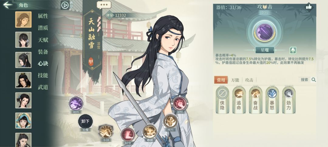新手低配吃列星低保 3