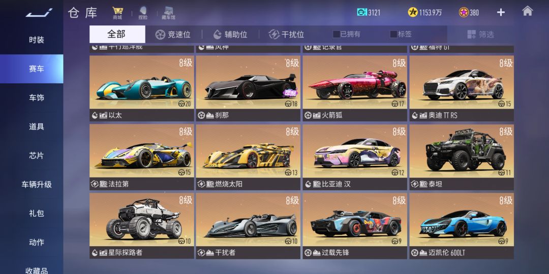各位大佬,该选哪一个车呀? 4