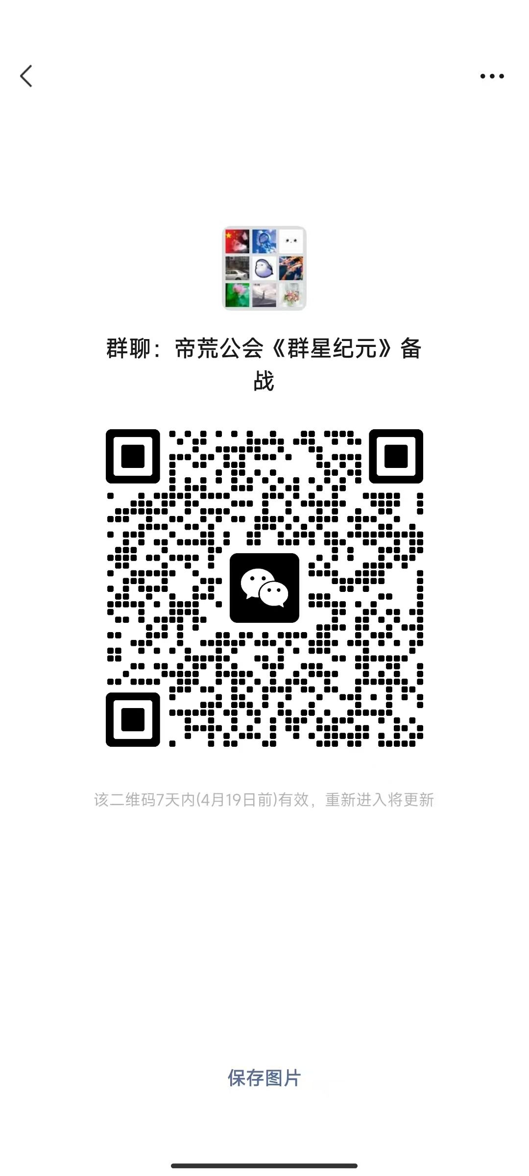 群星纪元4.17公测一起玩!!! 1