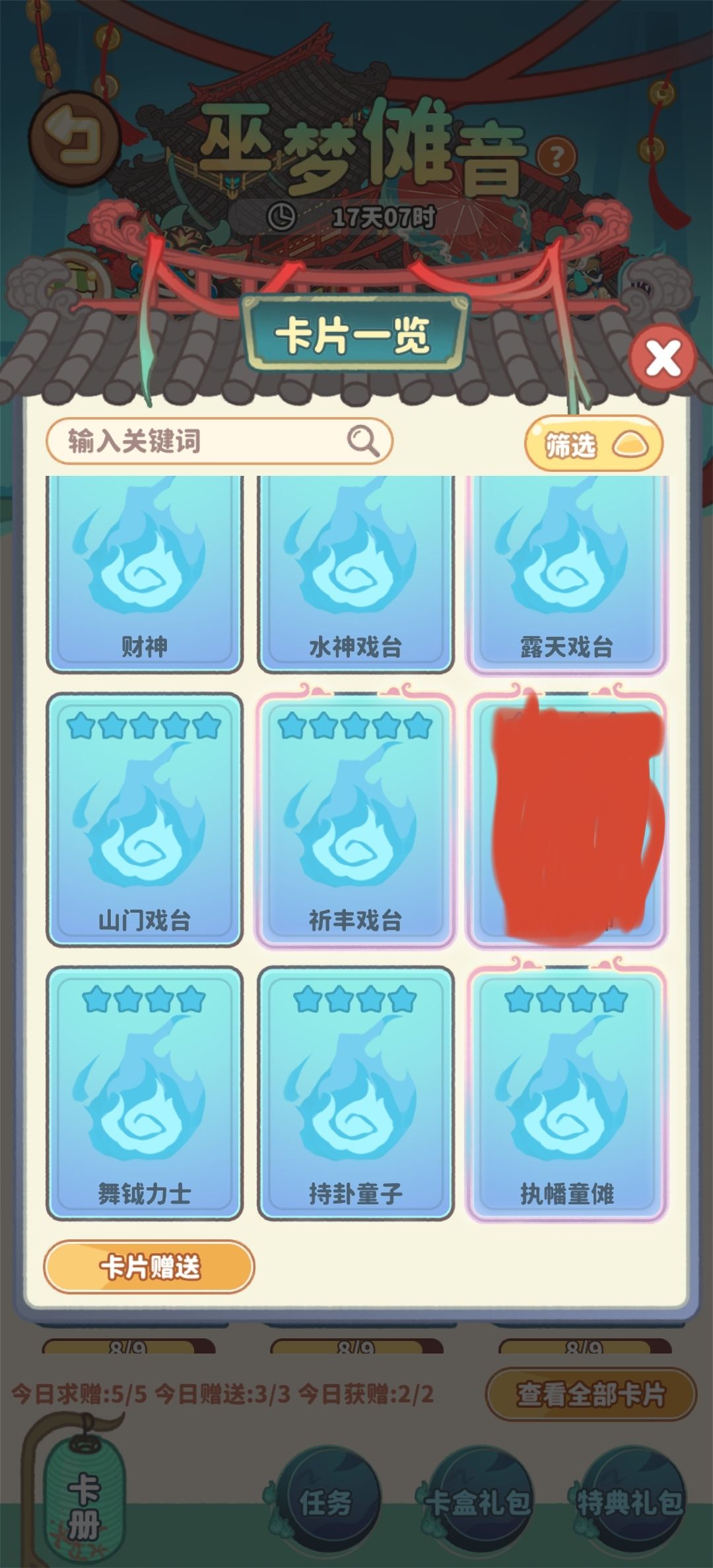 动态图片 9