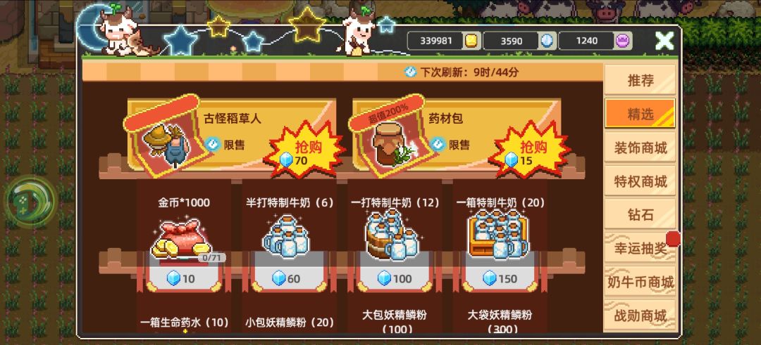 话说洒水器在哪弄 商店这会刷嘛 没啥印象呢 1