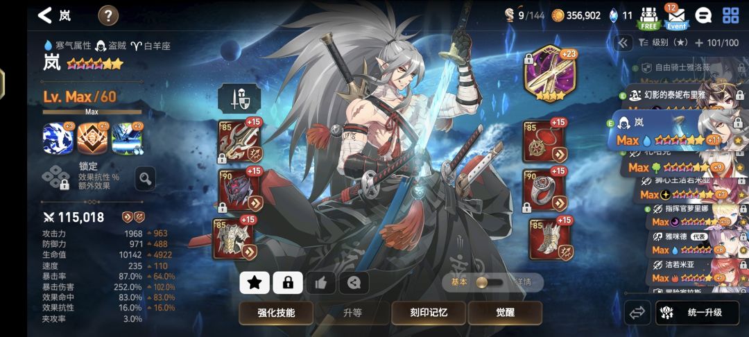 入坑40天,现在被10-10智武卡死了 3