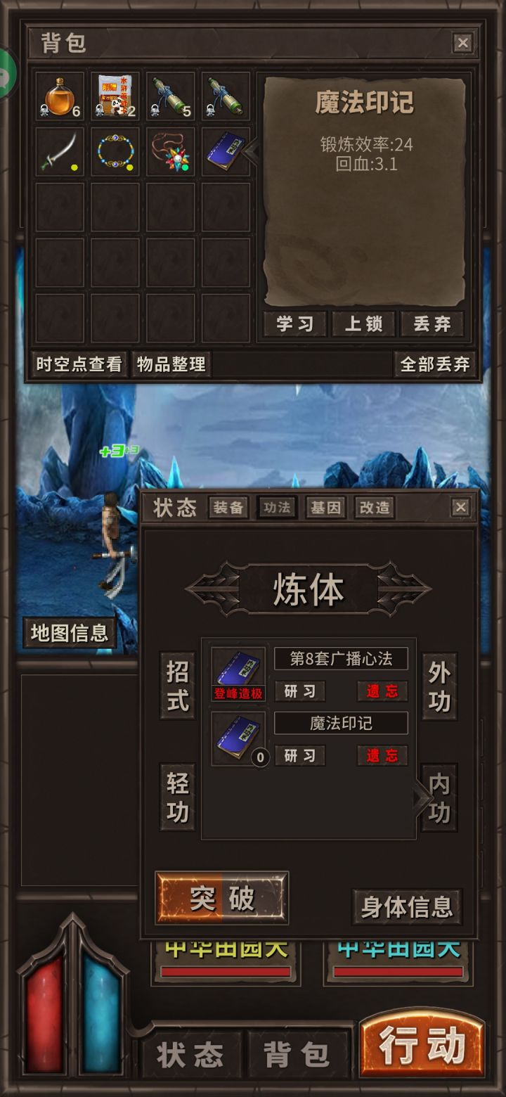 这个功法要把上一套遗忘了才能学吗截图