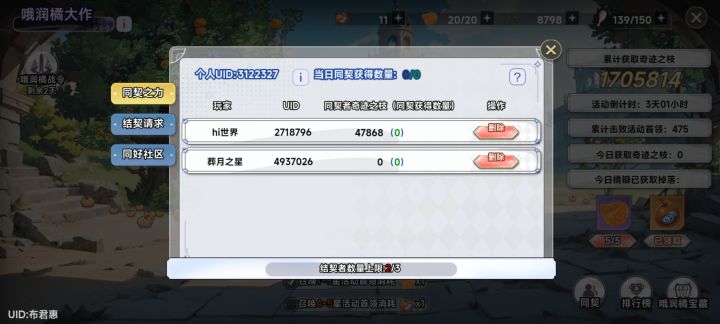 同契同契截图