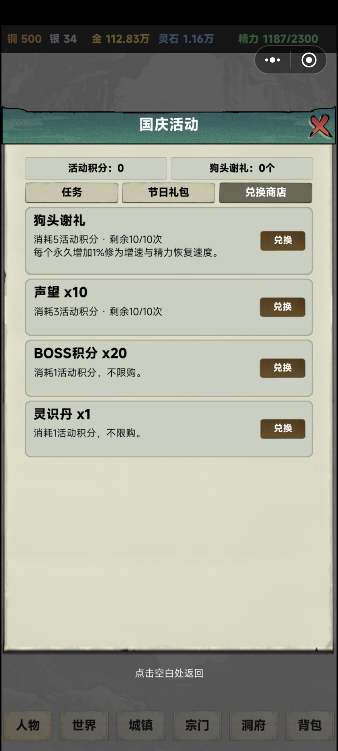 游戏管理爆出神人发言 4