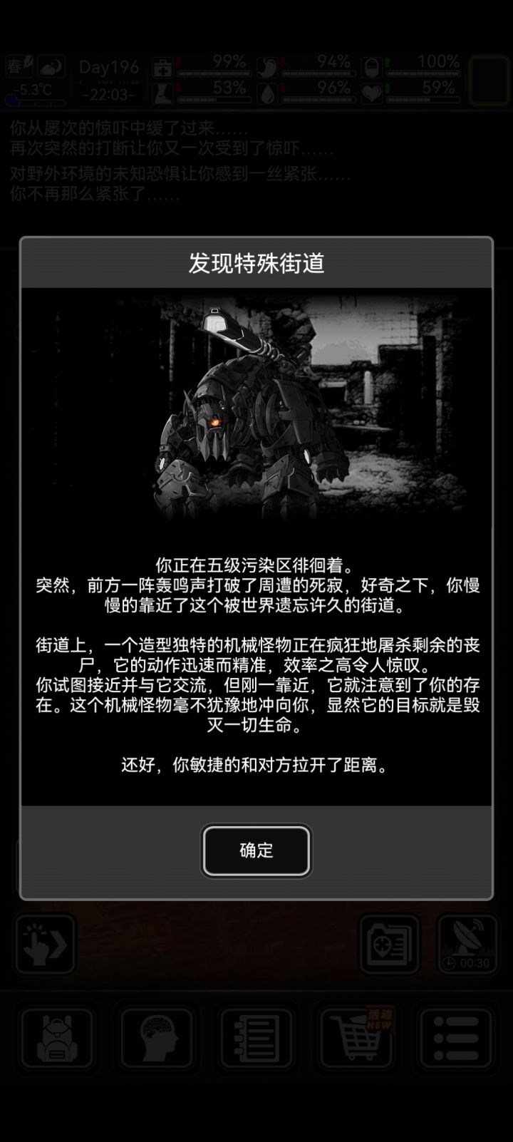 萌新提问截图
