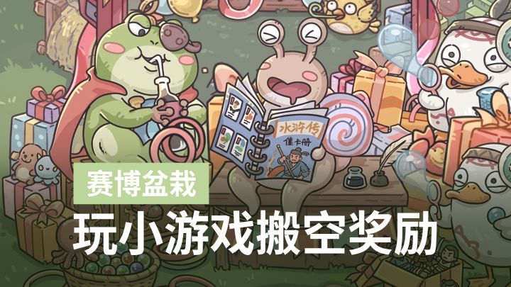 上线秒领近2w蝌蚪!最强蜗牛6周年把童年回忆全缝了截图