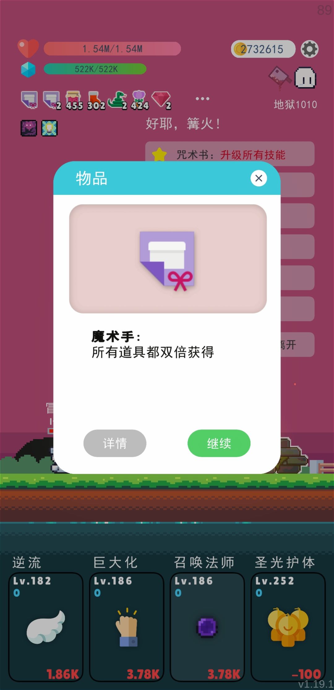 千层地狱-逆流法师 2