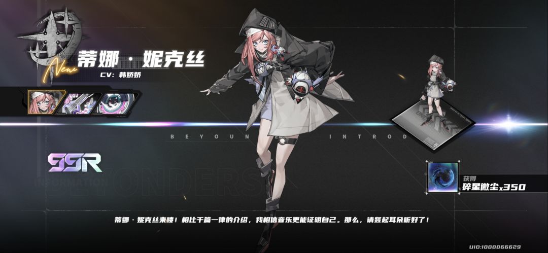抽up池抽到了到了两个ssr角色 2