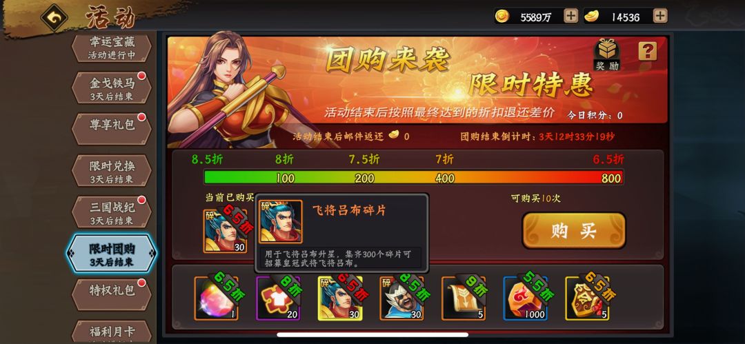 个人对飞将吕布的一个评价 1