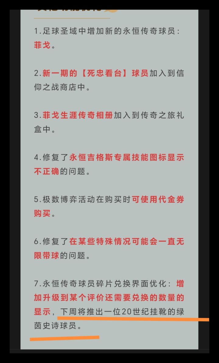 史诗球员来了[表情_吃瓜][表情_吃瓜]#截图