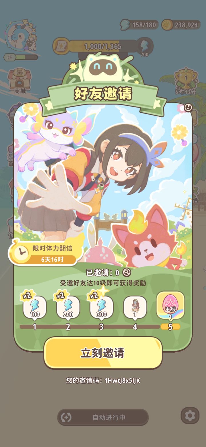礼包码截图