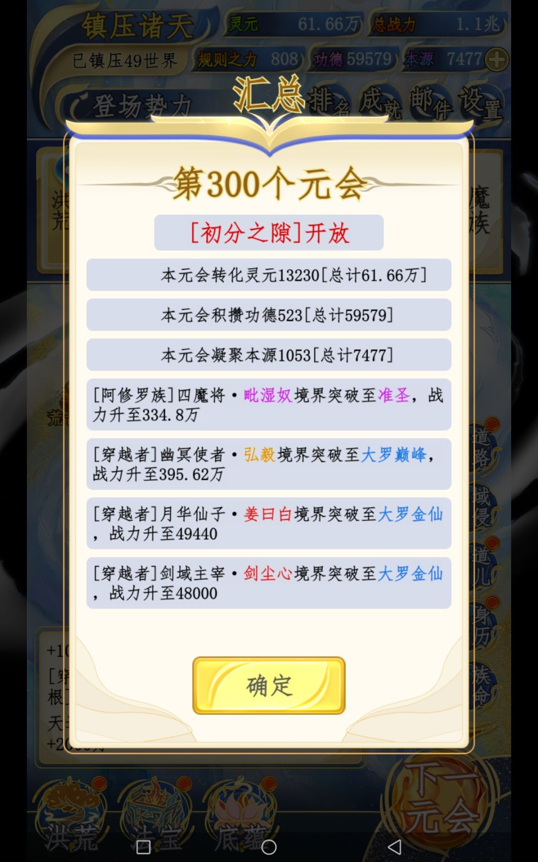 第1个300年计划 1