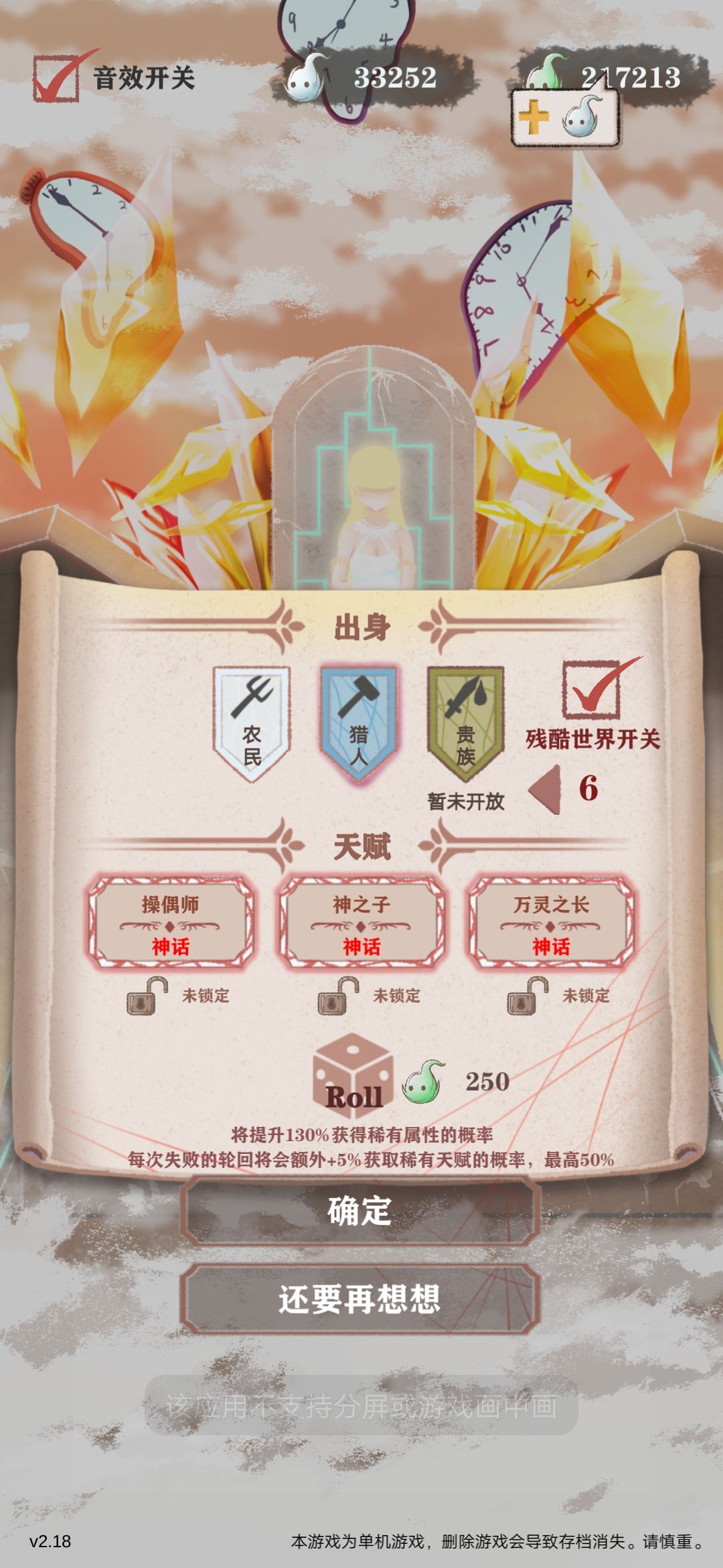这天賦能不能轻松过残6 1