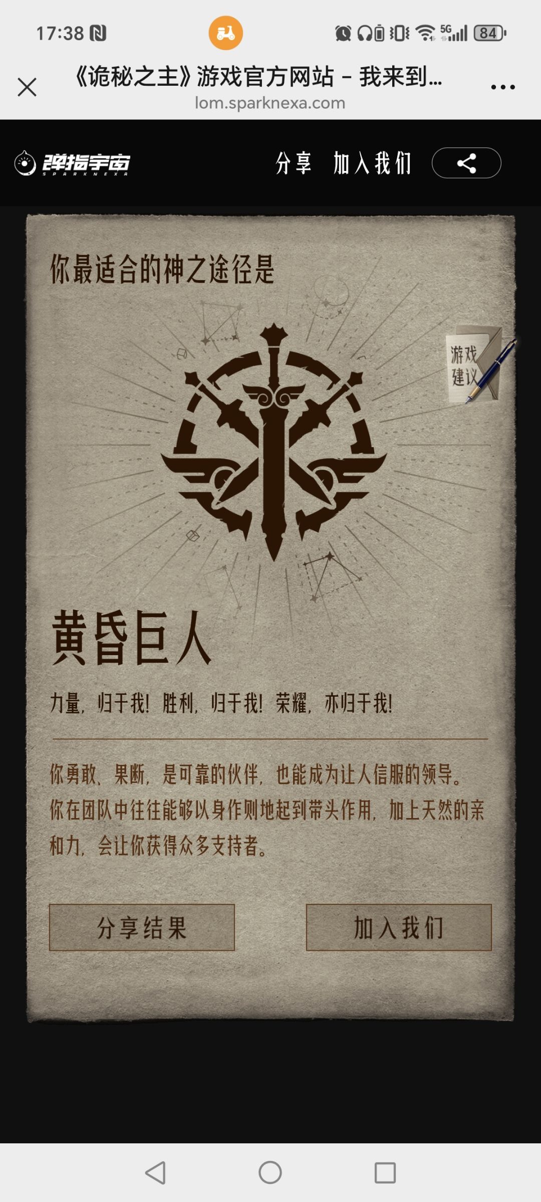 没看过原著,请问各位大佬这个途径是干什么 1