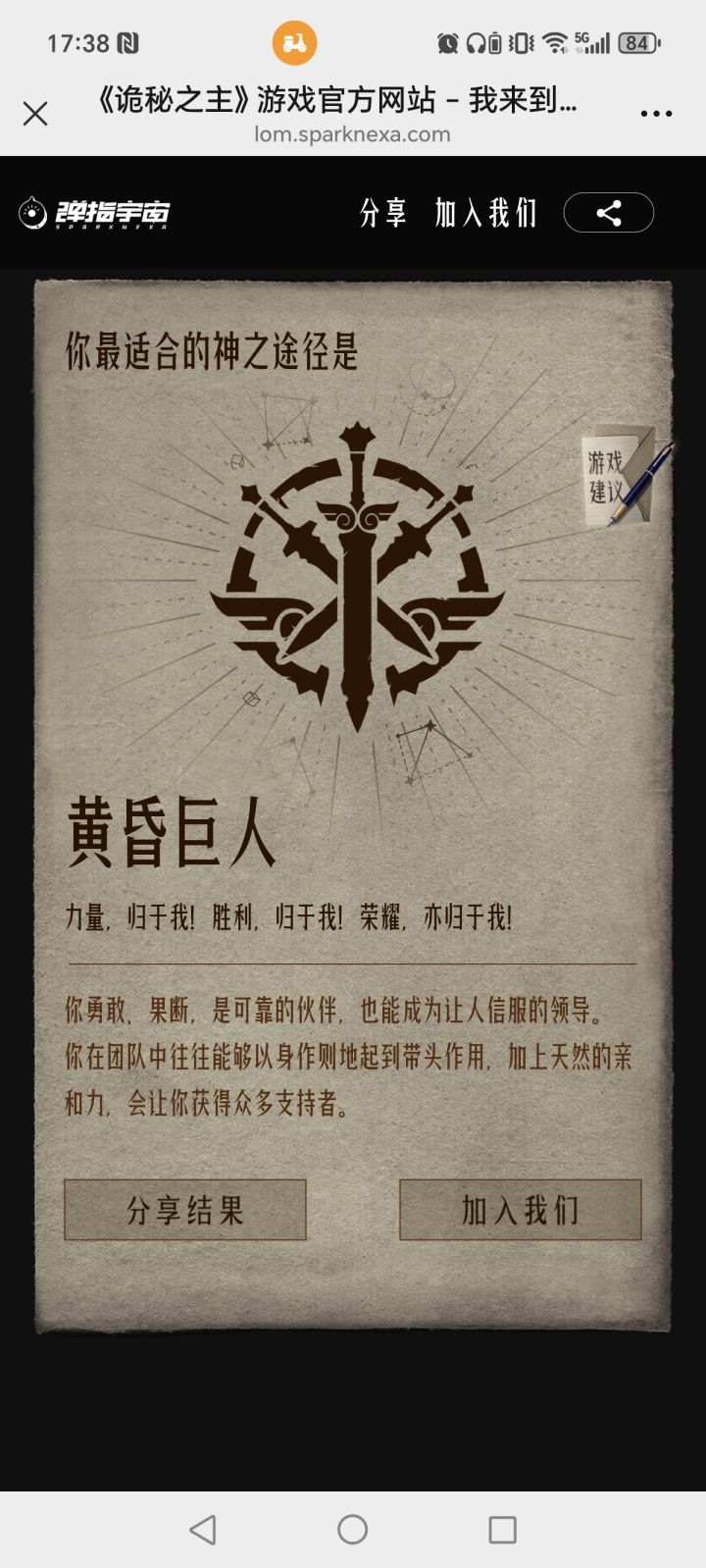 没看过原著，请问各位大佬这个途径是干什么截图
