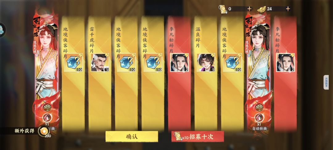 欧皇附体你不充钱也升不了星还要花钱买等级 2