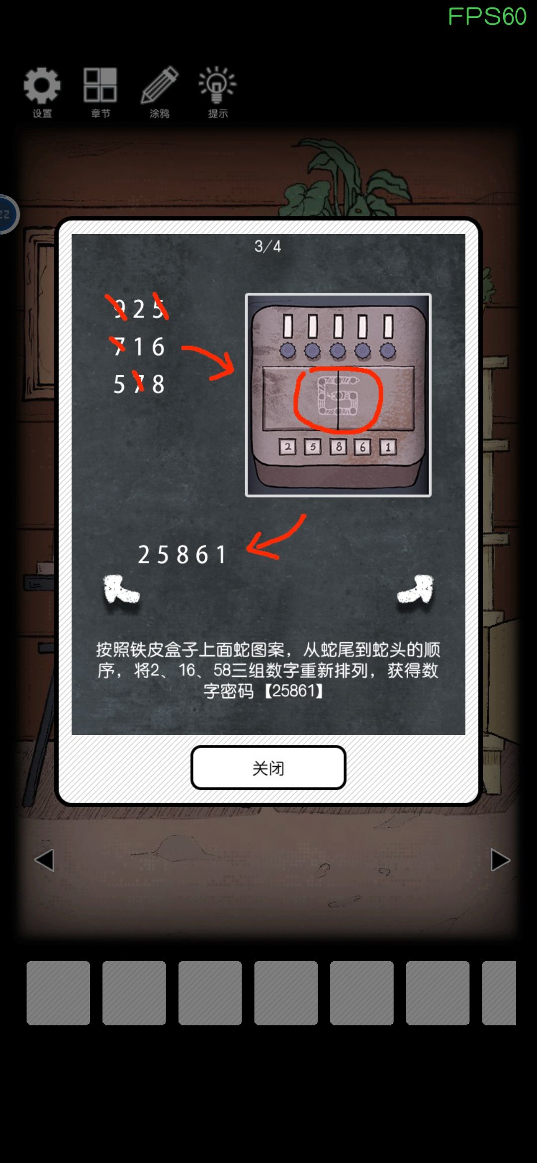 成功过了第一章! 3