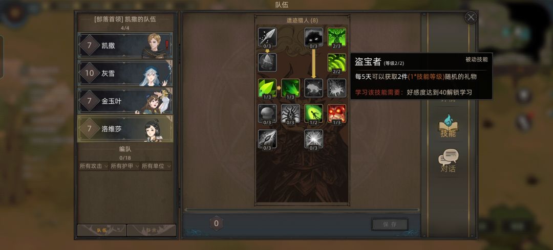 npc技能不生效是为啥 1