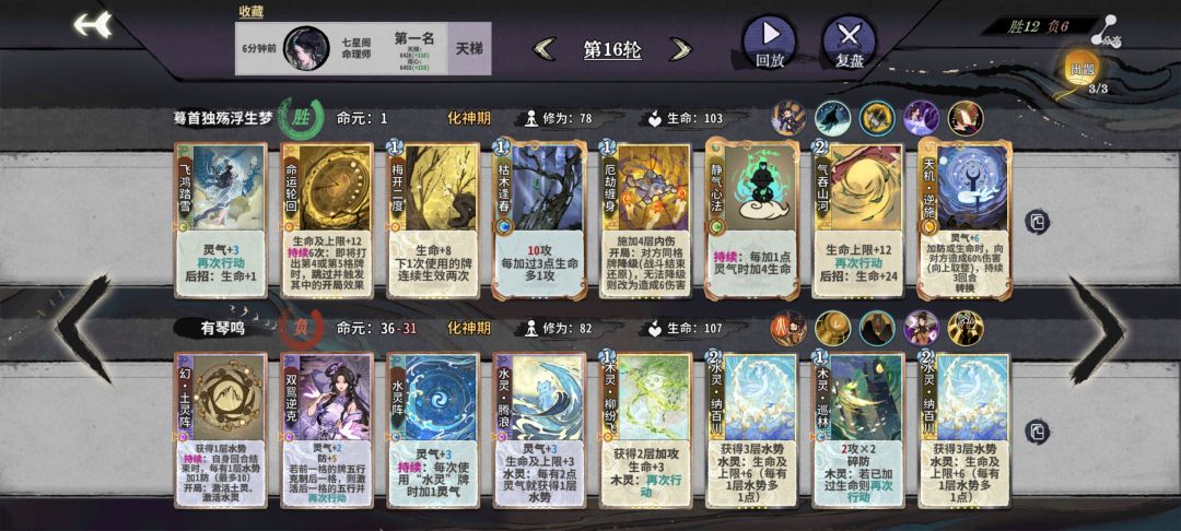 经典神一把鬼一把 2