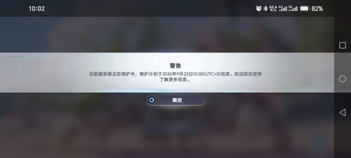 伊莫作死做到开服来了?截图