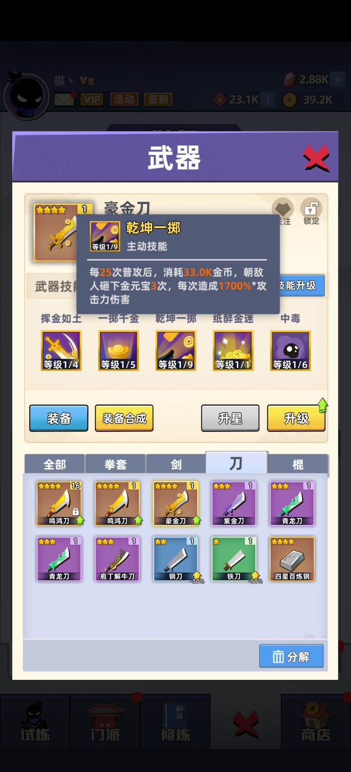 这有的武器纯纯离谱截图