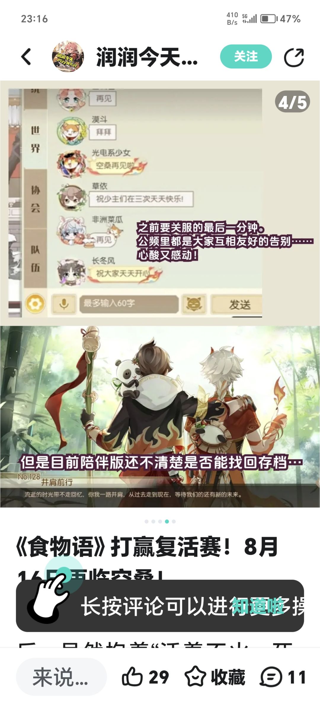 怀念 1