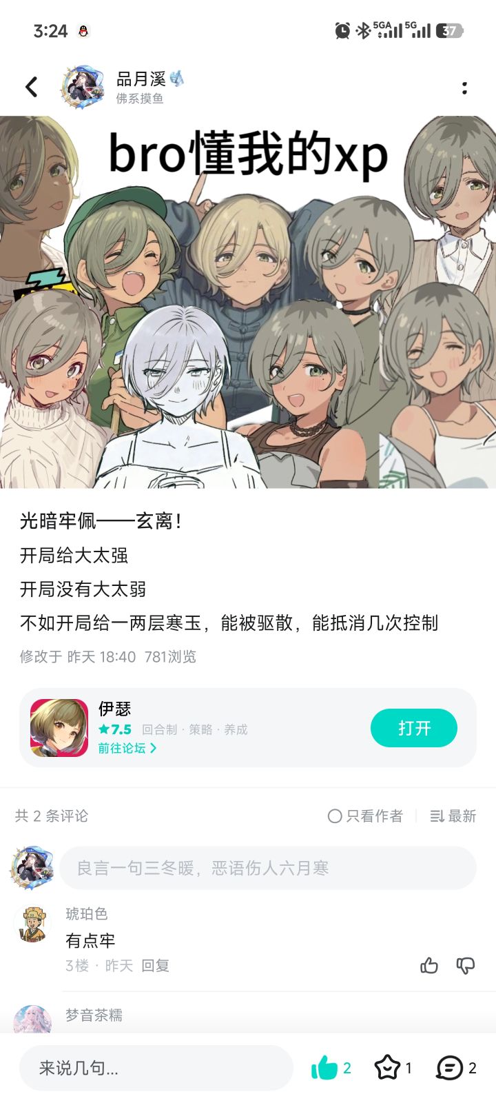 多的不说了截图