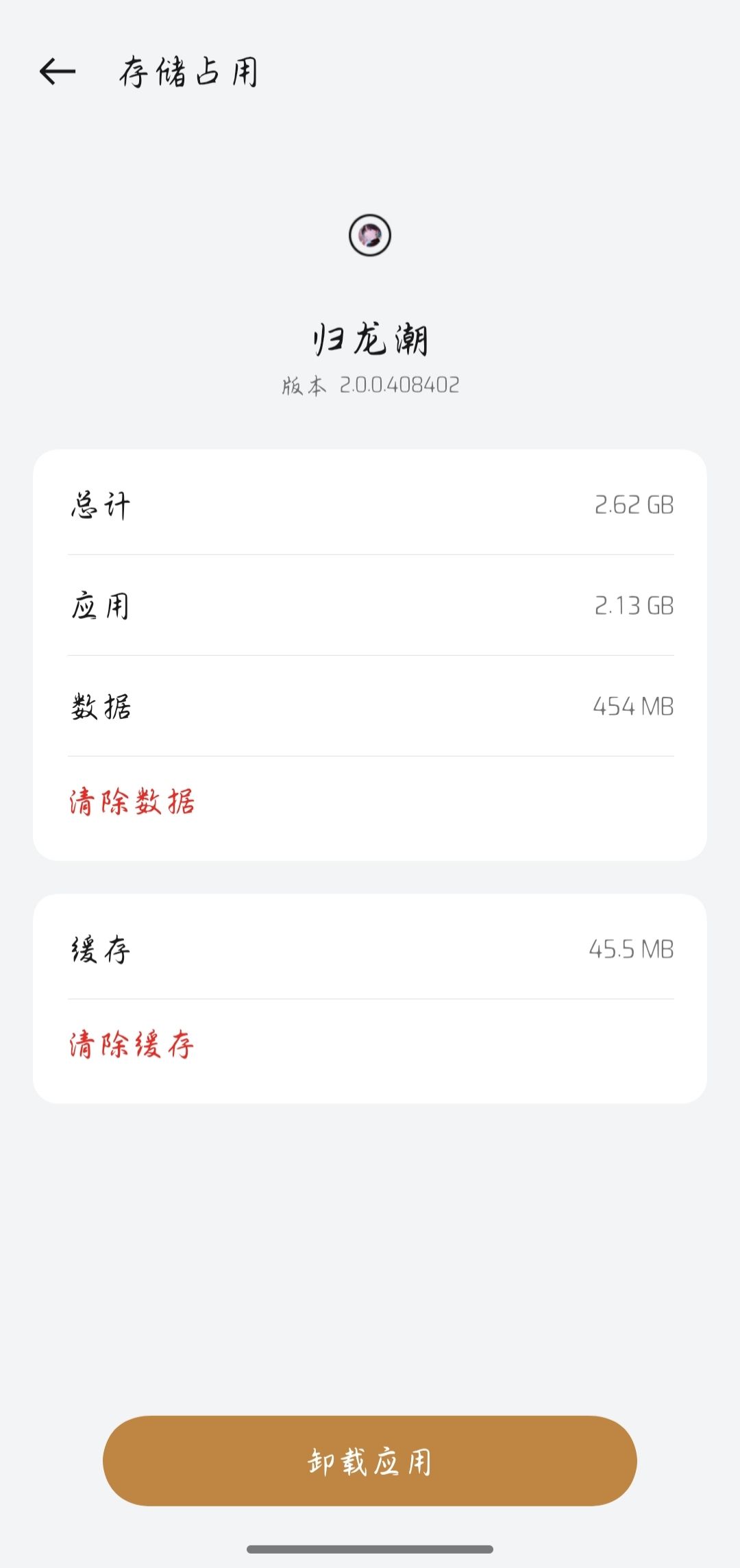 为啥我归龙潮内存这么低 2