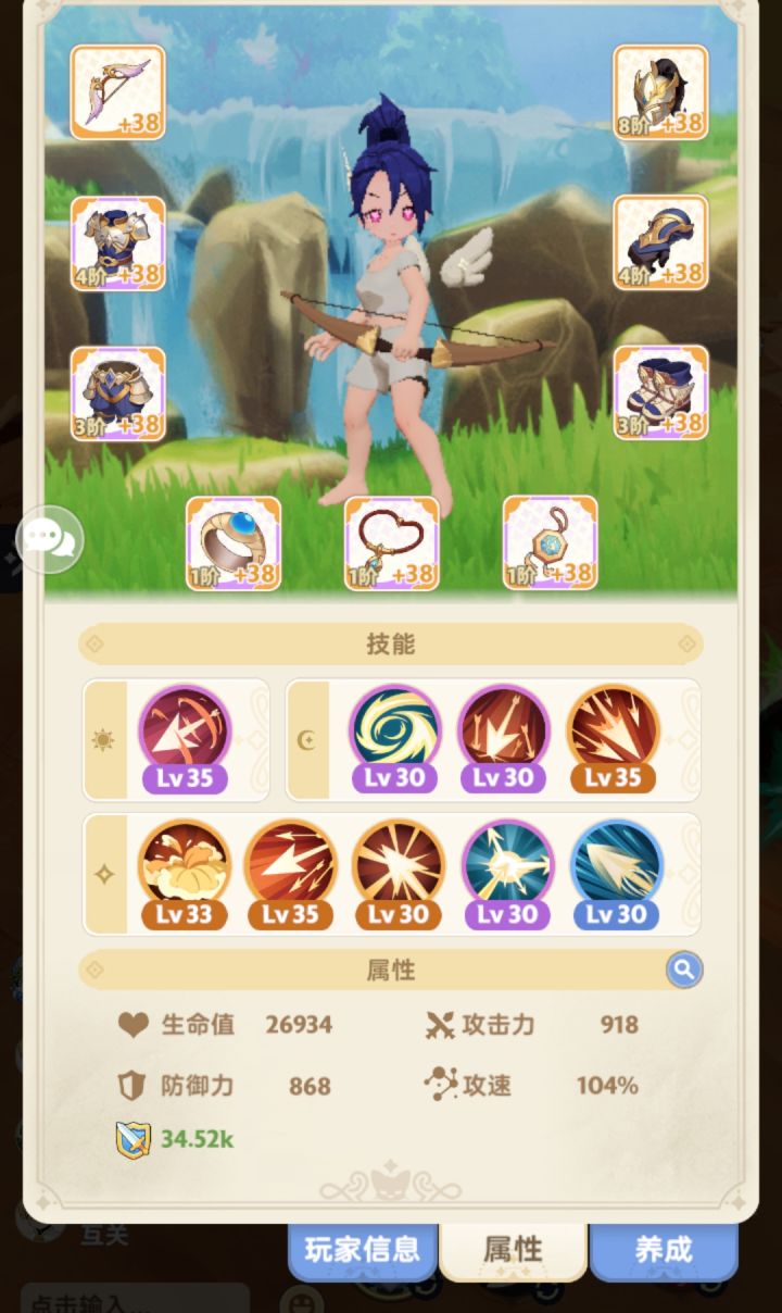 34.5k射手找固定队截图
