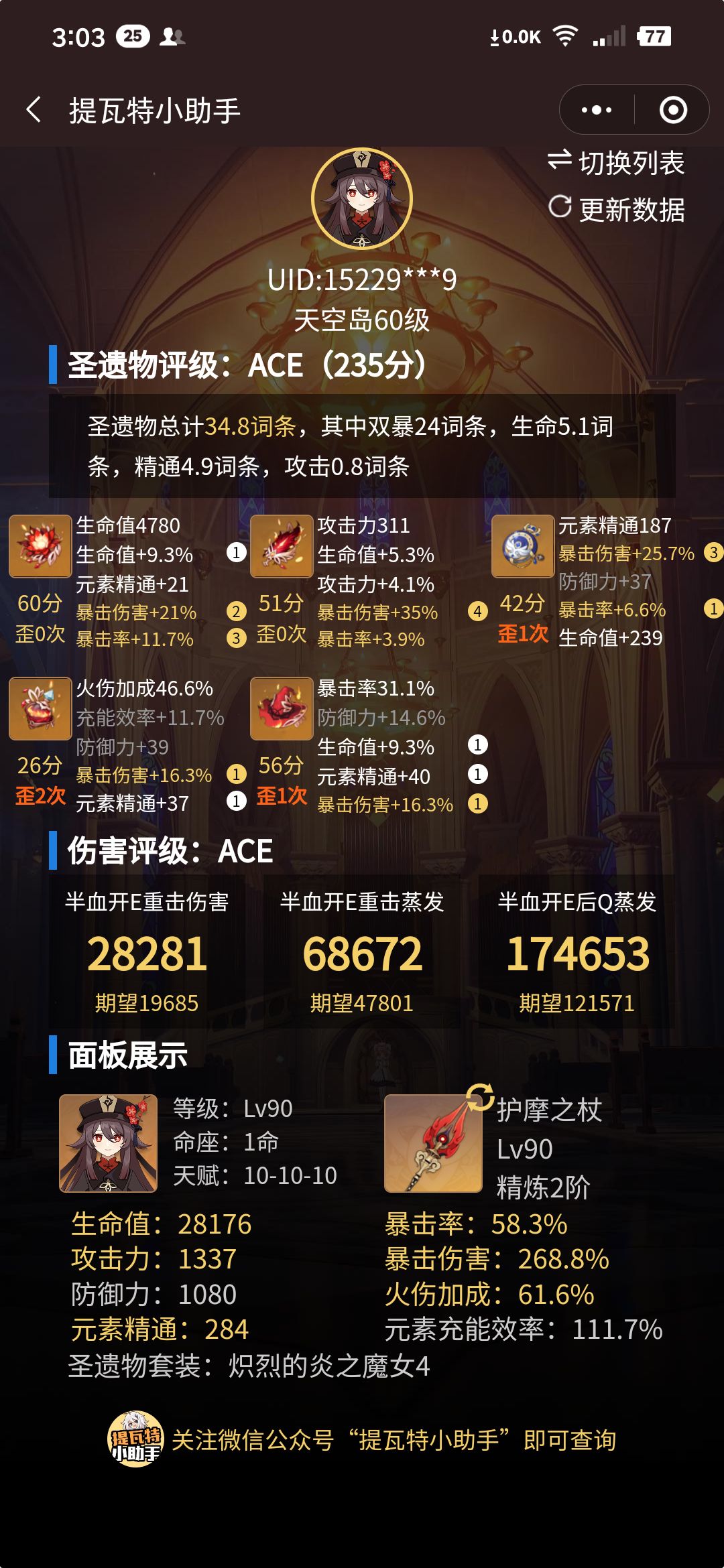 一开始很难受又是生气,然后就变成了无奈 1