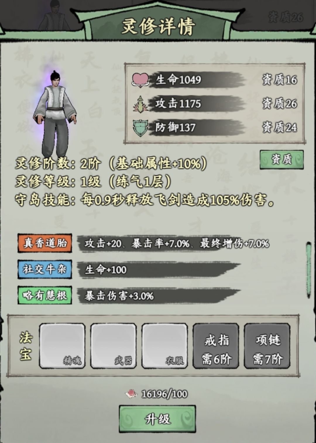 资质怎么选 4