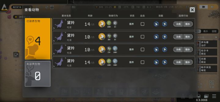 发现了一个bug,能复制动物截图