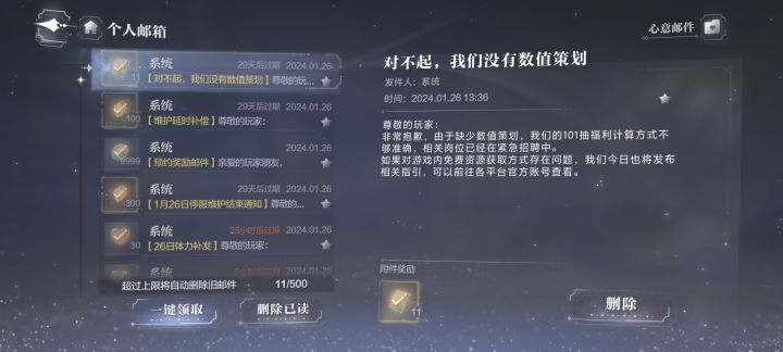 人都傻了截图